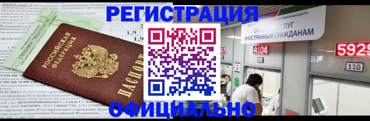 временная регистрация надежно в Ясном