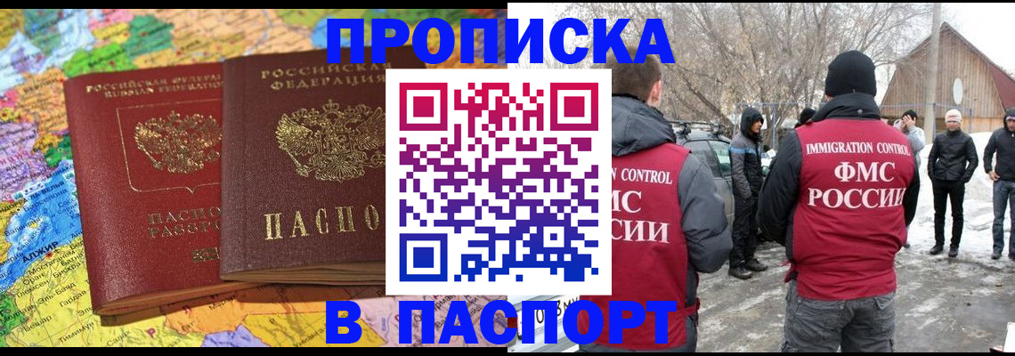 пропишу в квартире в Ясном