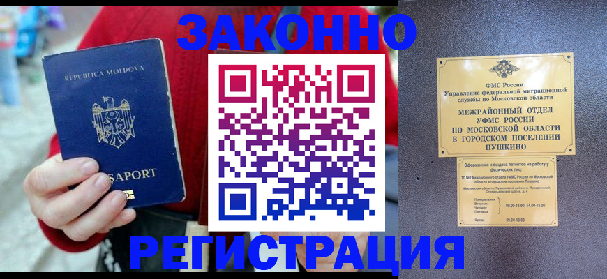 прописка ребенка в Ясном