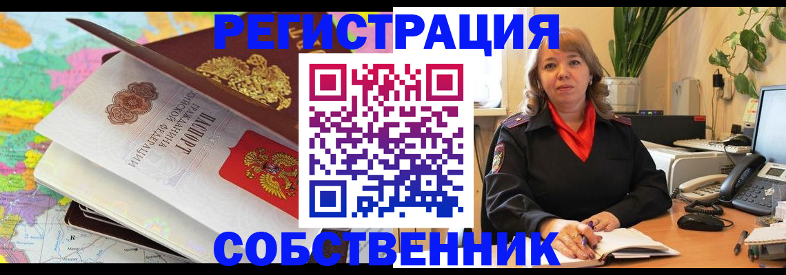 временная регистрация адрес в Ясном