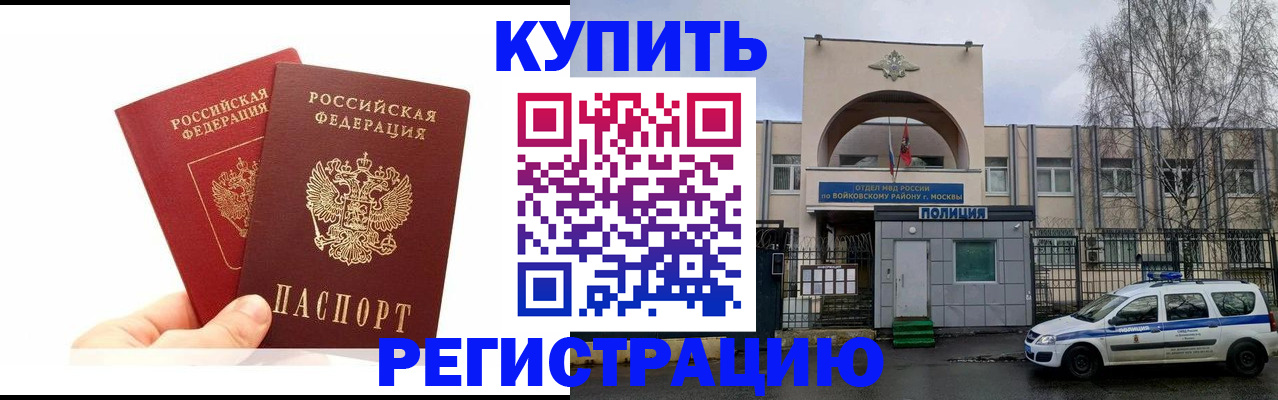 прописка для кредита в Ясном